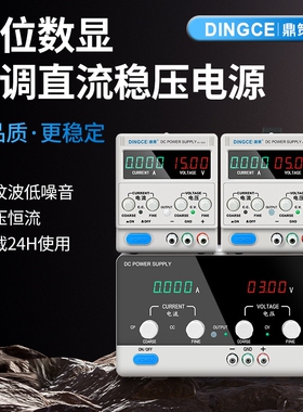 鼎策直流稳压电源30V60V100V120V150V600V3A5A6A10A20A30A40A60A