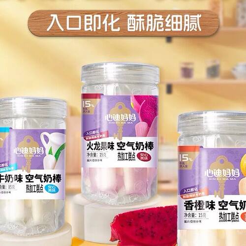 心迪妈妈空气奶棒磨牙饼干吮吸口水入口易化儿童零食