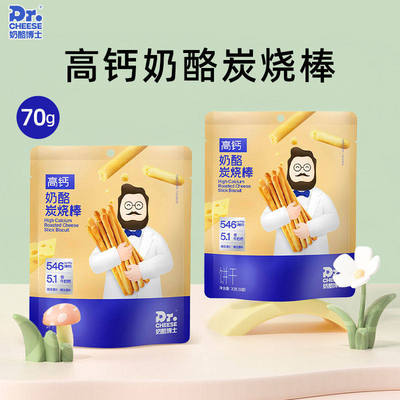 奶酪博士高钙奶酪炭烧棒70g袋装宝宝零食手指饼干酥脆休闲零食