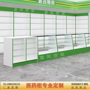 药店货架西药柜诊所药品展示架医院玻璃柜台诊所处方柜药房西药柜