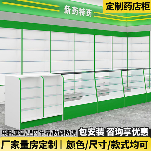 木质药店大药房玻璃层药品展示柜