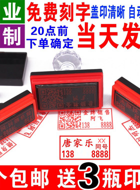 刻字印章定刻 个人私章光敏姓名电话二维码定制 盖章名字定做刻章