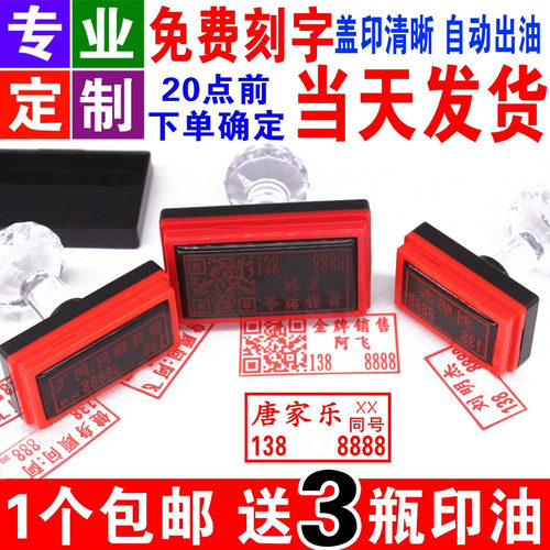 个人印章定做广州当天发货