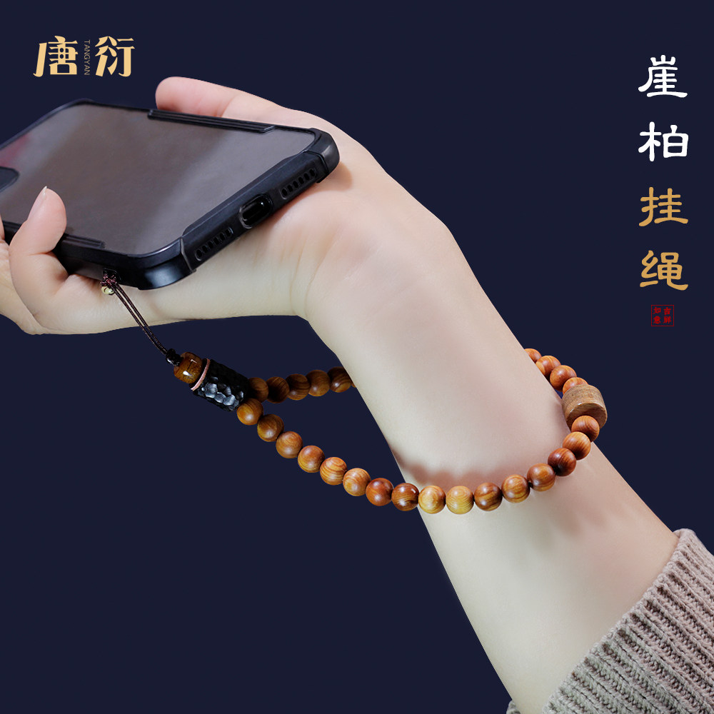 原创天然崖柏手机挂绳手腕短款指环挂件钥匙扣玉石手把件绳复古风