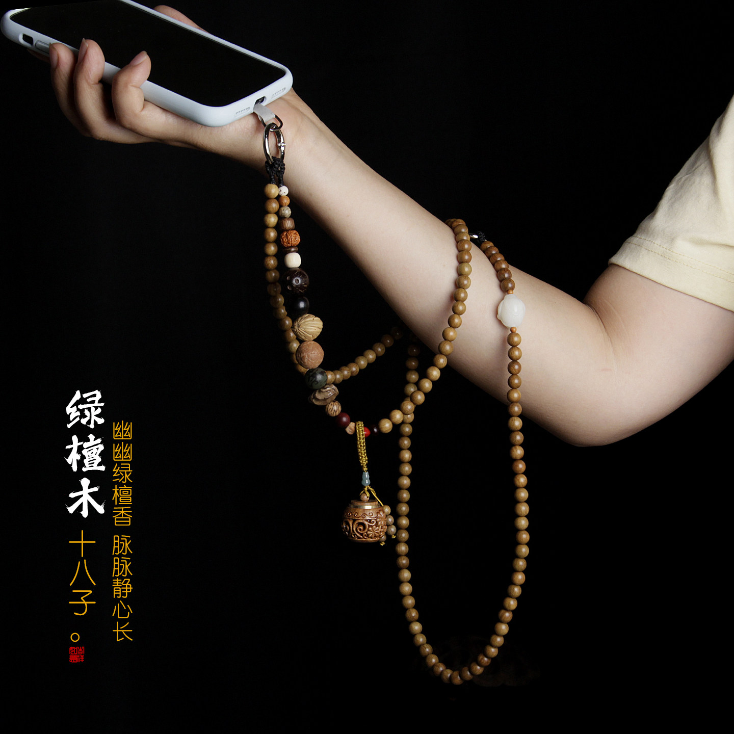 斜挎背手机链挂绳挂脖手腕三合一
