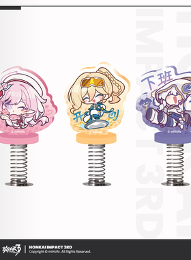【米哈游/崩坏3】HONKAI MEME摇摇亚克力立牌爱莉希雅 miHoYo