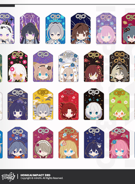 【米哈游/崩坏3】女武神Q版祈福开运刺绣御守挂件终焉始源 miHoYo