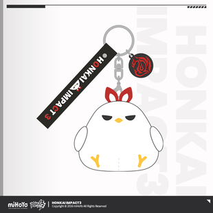 赤鸢系列捏捏球挂件 崩坏3 miHoYo 米哈游