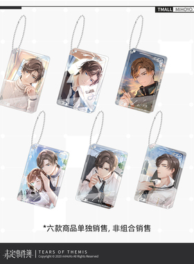 【米哈游/未定事件簿】心动纪念系列 厚亚克力挂件左然款 miHoYo