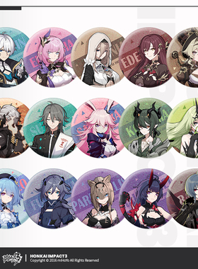 【米哈游/崩坏3】往世乐土主题马口铁徽章吧唧盲盒整组 miHoYo