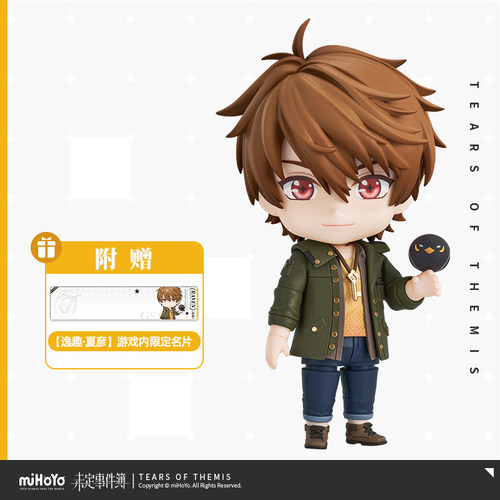 未定事件簿GSC粘土人手办夏彦