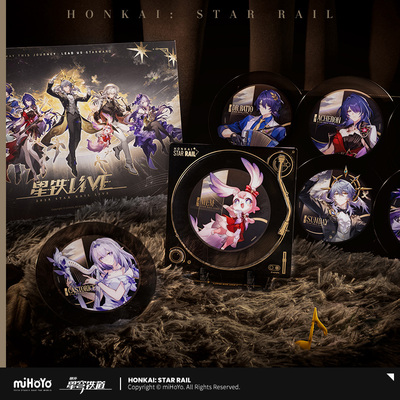 2025年星铁LIVE系列纪念礼盒