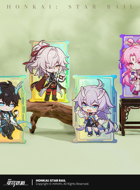 【米哈游/崩坏：星穹铁道】列车环游记系列Q版镭射收藏卡 miHoYo