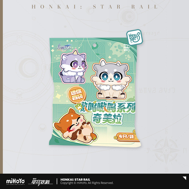 thumbnail for [miHoYo Honkai: Star Railway] Chimera Mini Blind Bag miHoYo
