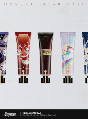 【米哈游/崩坏：星穹铁道】银河香氛系列护手霜 miHoYo