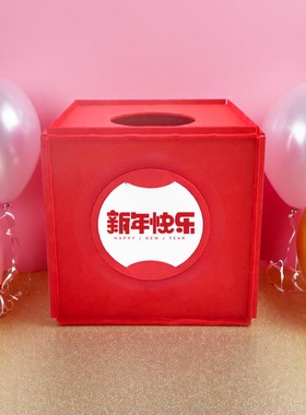 新年抽奖箱圣诞节日寿宴生日抓奖箱公司年会宴会开业庆典活动摸奖