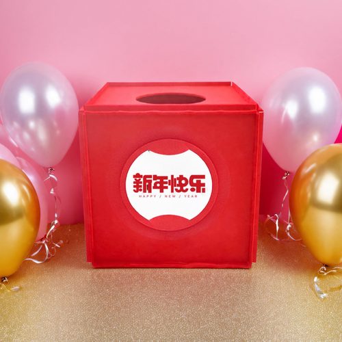 新年生日节日抽奖箱庆典活动摸奖