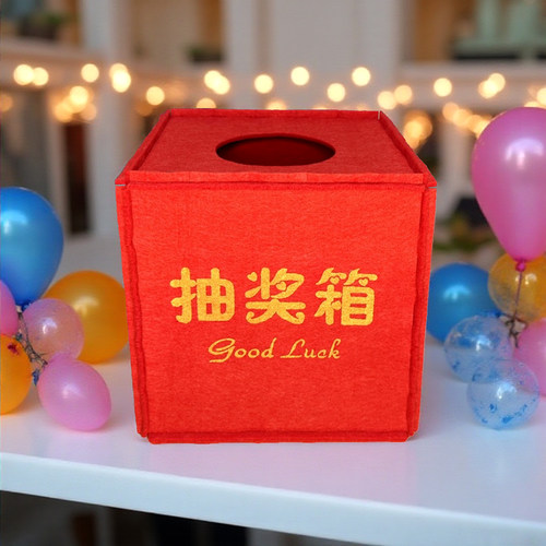 性价比抽奖箱加厚毛毡摔不坏