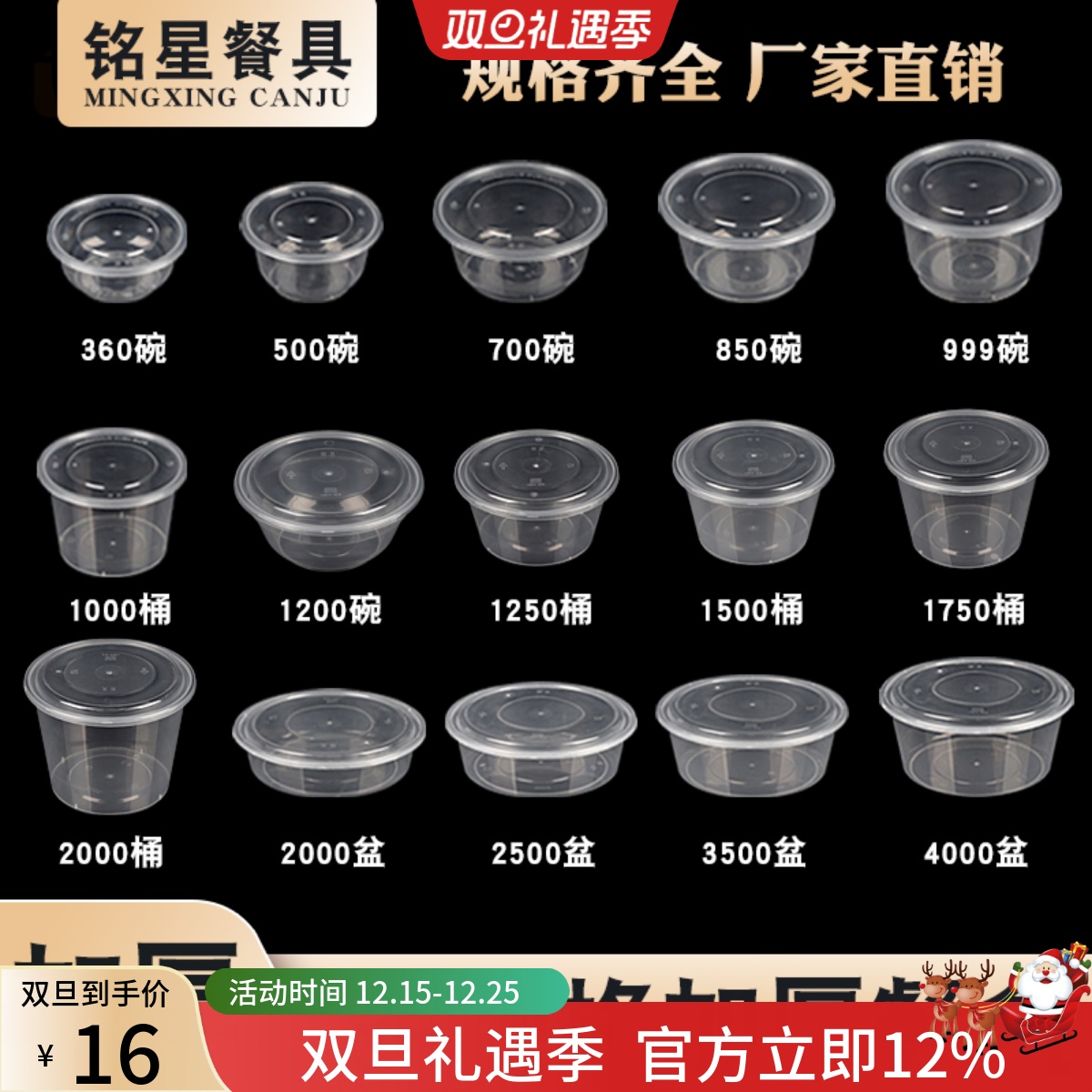 汤碗铭星圆形pp材质打包盒