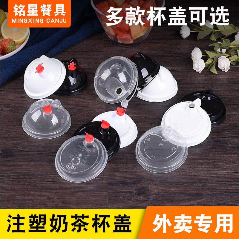 铭星90口径新款塑料杯盖一次性奶茶杯熊猫盖直通盖无档片盖连线盖,餐饮具,塑杯,淘宝优惠券,粉丝福利购,淘宝优惠卷