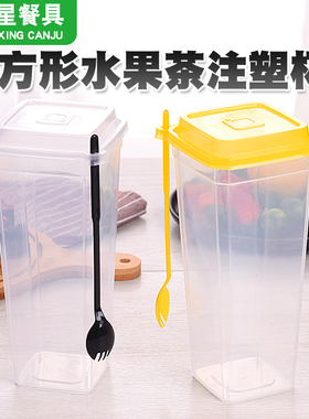 铭星一次性四方杯1000ml加厚方形水果茶饮料注塑奶茶杯打包杯带盖