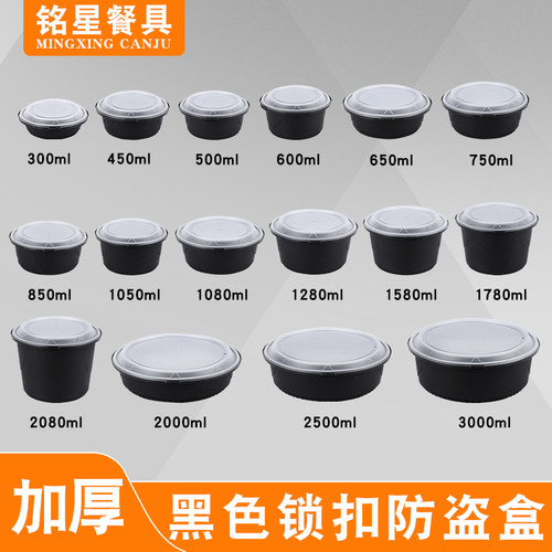 黑色圆碗加厚注塑材质防盗盒
