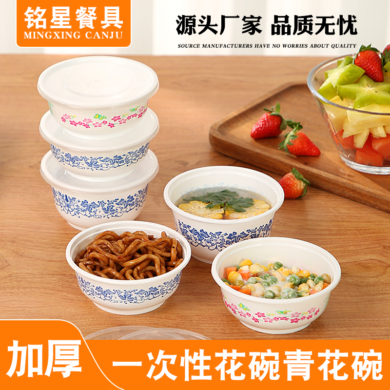 铭星加厚一次性餐盒圆形青花瓷圆碗外卖盒打包盒饭盒便当汤碗带盖