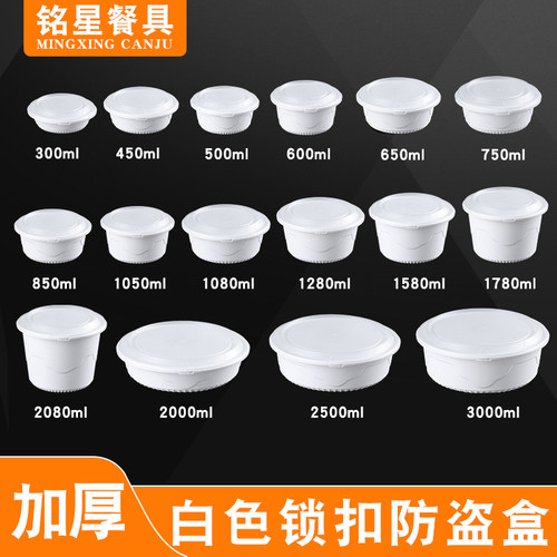 铭星圆形pp材质防盗盒锁扣餐盒