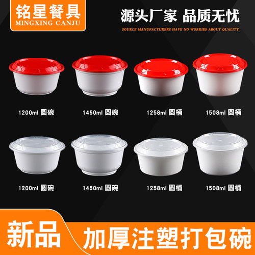 铭星一次性圆碗酸菜鱼麻辣烫汤面餐盒加厚外卖打包碗快餐便当饭盒