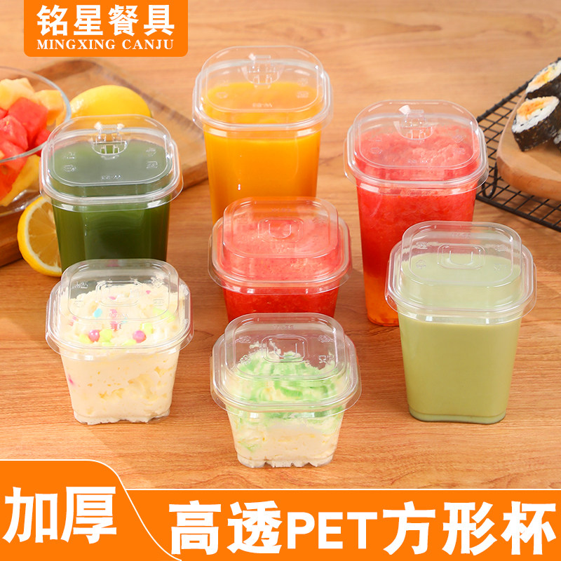 一次性pet杯水果茶四方形杯酸奶塑杯咖啡奶茶冷饮透明定制饮品杯