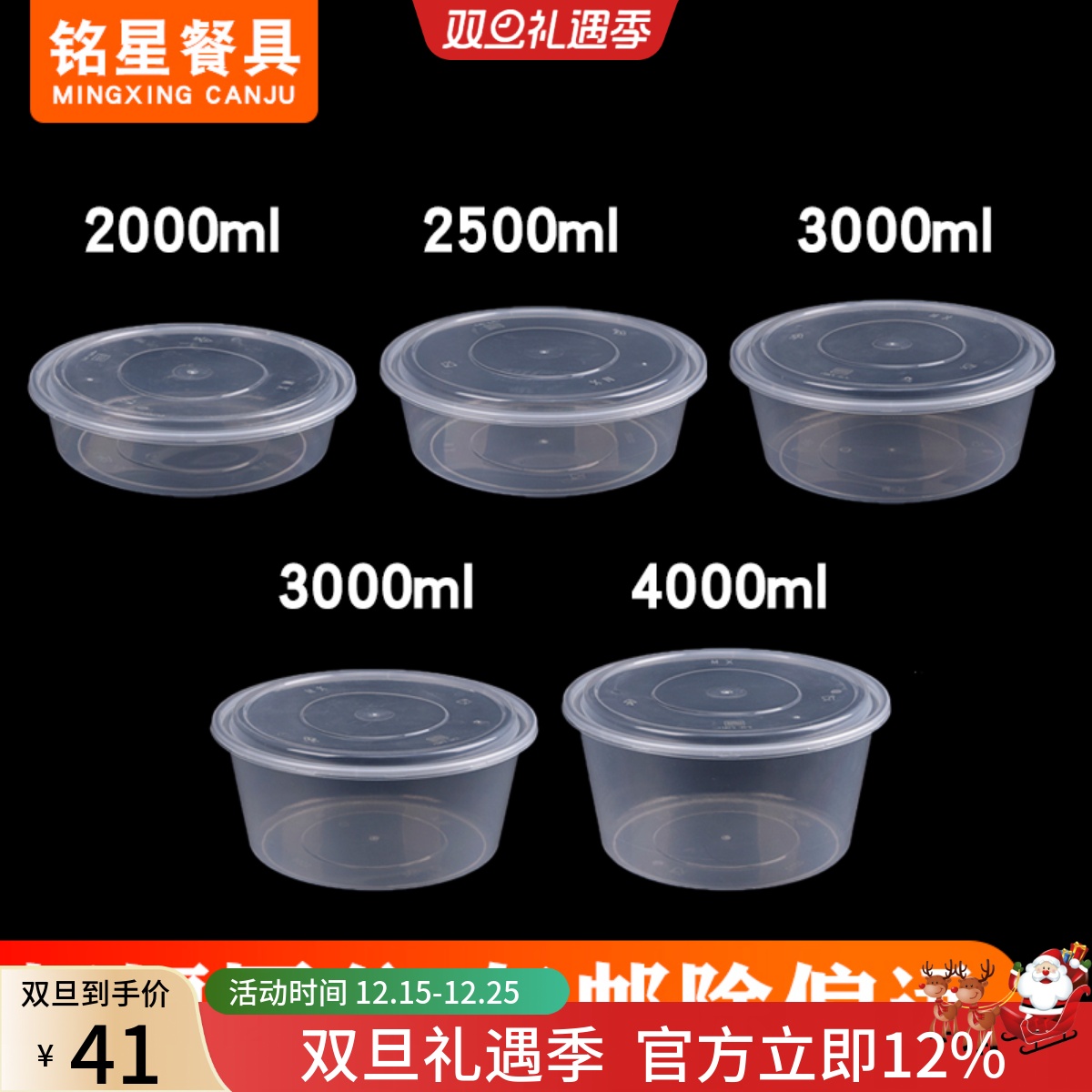 水煮鱼打包碗铭星圆形pp注塑材质