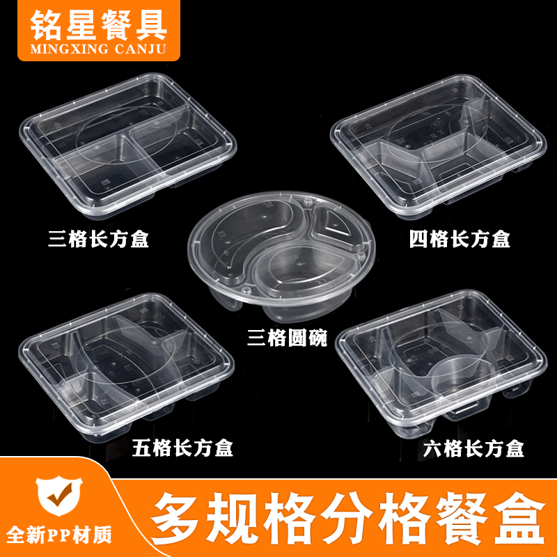 饭盒打包盒铭星圆形塑料加厚
