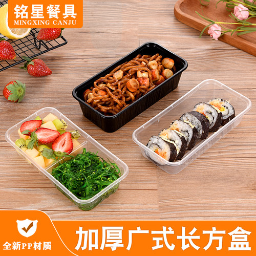 铭星一次性广式长方盒加厚塑料分