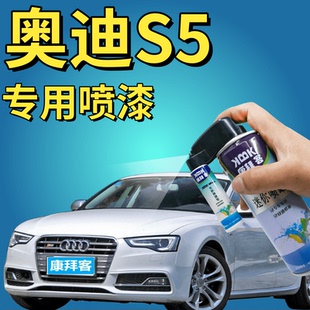 奥迪S5补漆笔冰川白划痕修复量子灰米萨诺红水晶银色天云灰手喷漆