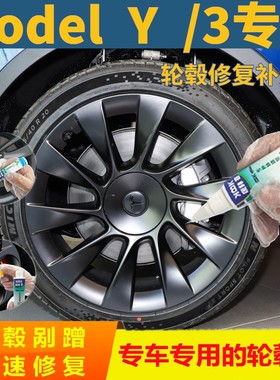 特斯拉Model Y Model3哑光黑轮毂划痕修复枪灰色自喷漆2021款银灰