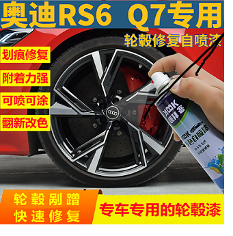 奥迪轮毂电镀钢圈翻新自喷漆