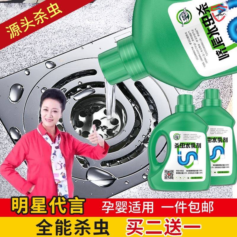 厕所下水道杀虫剂驱蛾蠓厨房卫生间有小飞虫黑虫子马桶强力除虫药