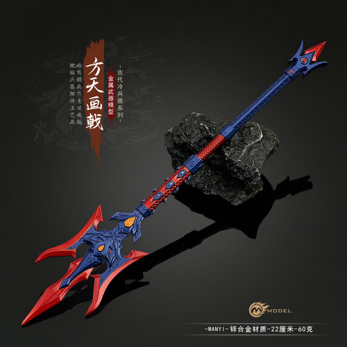 游戏周边奉先方天画戟武器模型