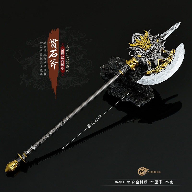 三国演义影视周边徐晃贯石斧兵器