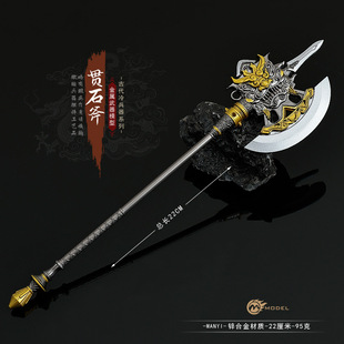三国演义影视周边 徐晃贯石斧金属武器模型合金兵器玩具手办摆件