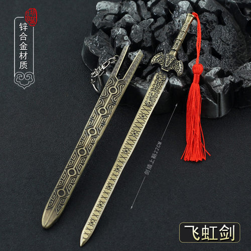 寻秦记影视周边项少龙飞虹剑摆件