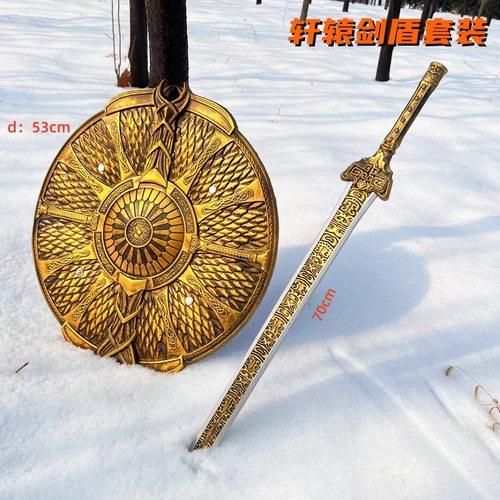 pu玩具剑盾牌宝剑儿童玩具道具