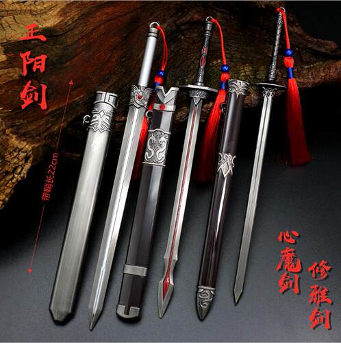 洛冰河魔剑沈清秋挂件武器模型