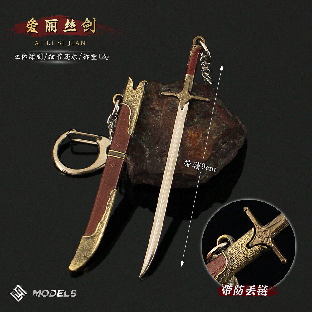 巫师3游戏周边爱丽丝剑小兵器