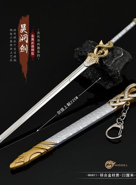 少年白马醉春风周边萧若风昊阙剑