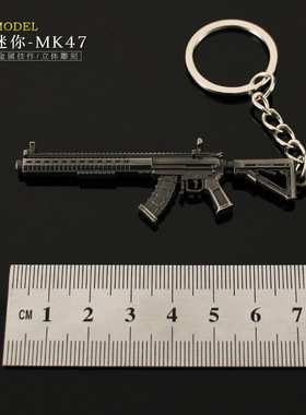 和平精英吃鸡周边 迷你MK47小枪M200武器模型玩具挂件合金钥匙扣