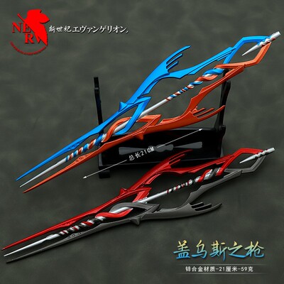 动漫游戏周边十号机盖乌斯之枪