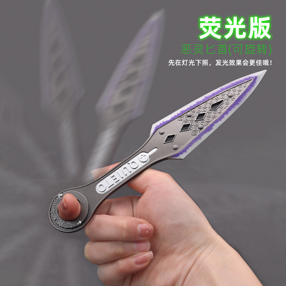 APEX恶灵苦无旋转玩具现货