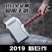 复仇者联盟4 雷神之锤一比一金属模型托尔雷神锤cos道具玩具摆件