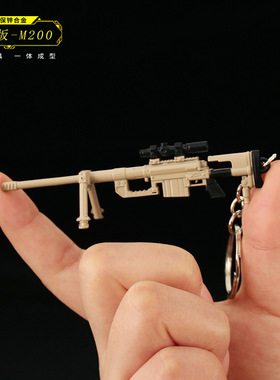 和平精英吃鸡武器周边 迷你小枪M200大炮 MG3 P90 P92合金钥匙扣
